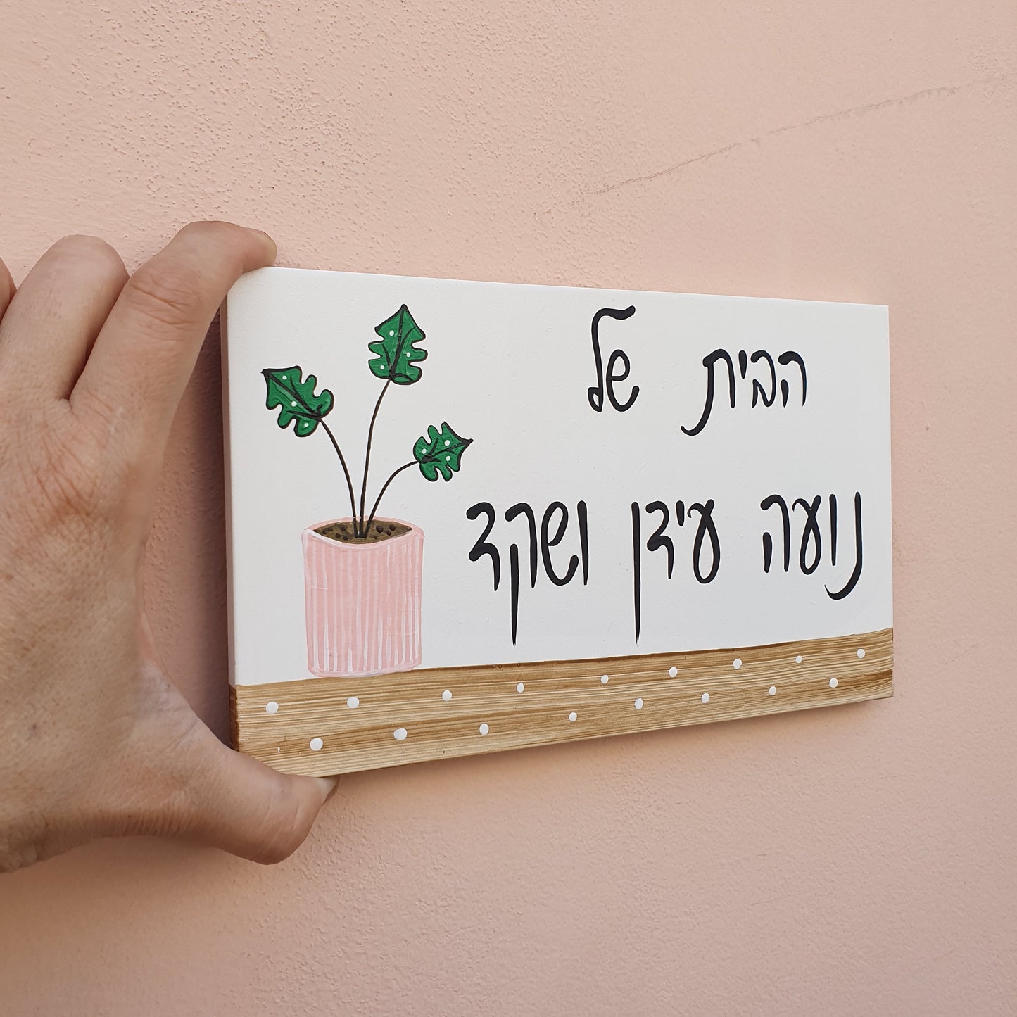 שלט לבית מעוצב עם עציץ מצויר בסגנון  מינימליסטי ועדין. שלטים לדלת מעוצבים