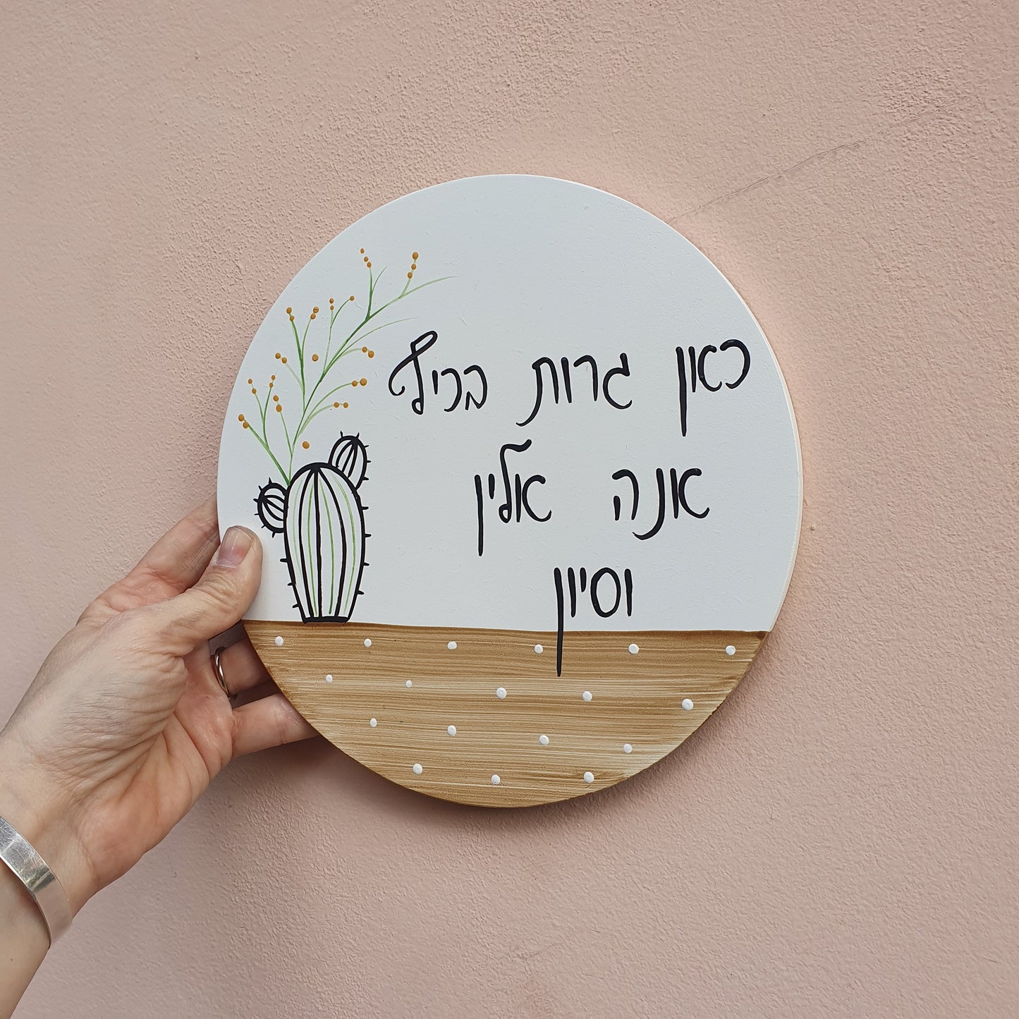 שלט עגול לדלת כניסה עם ציור קקטוס בעבודת יד ושילוב עץ טבעי, שלט מעוצב לבית ולמתנה לחנוכת בית