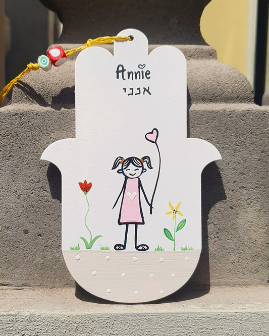 חמסה לחדר ילדים בעבודת יד עם ציור ילדה מתוקה וכיתוב אישי, מתנה ללידה ולבריתה ציור מקורי