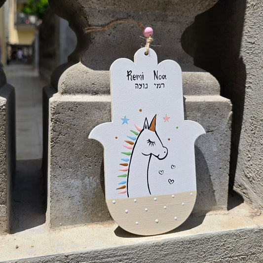 חמסה לחדר ילדים בעבודת יד עם ציור חד קרן צבעוני וכיתוב אישי, מתנה ללידה ולבריתה ציור מקורי