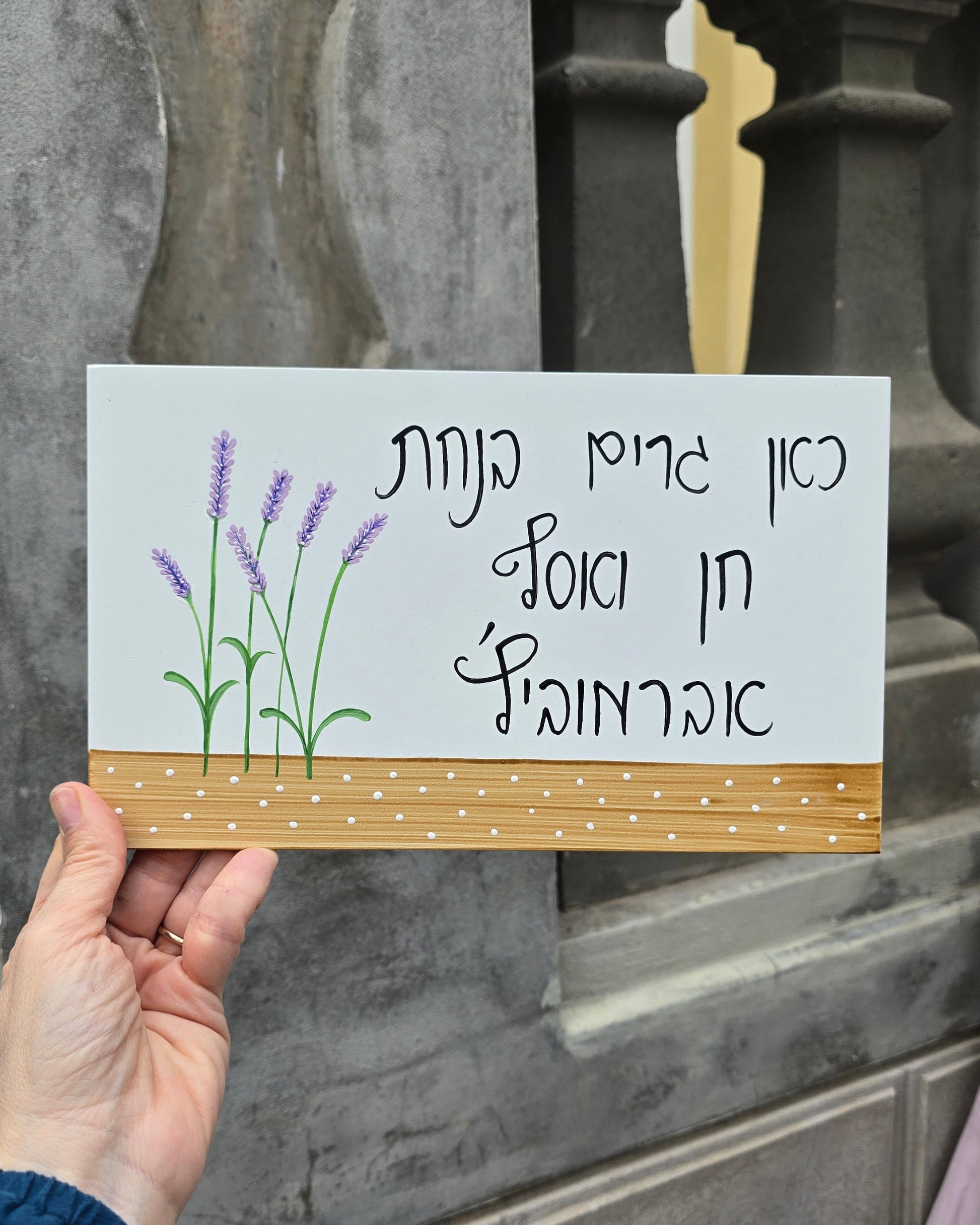 שלט לדלת כניסה עם ציור של פרח לבנדר בעבודת יד על רקע לבן עם פס עץ טבעי