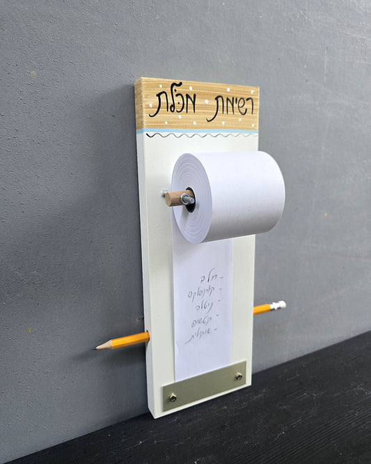 מגנט למקרר לרשימות בעבודת יד ממוסליל עם מקום לעיפרון מתאים לרשימת קניות ותזכורות למטבח