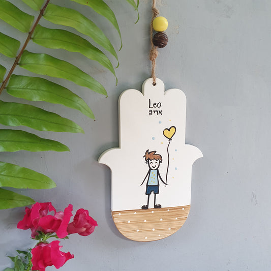 חמסה לחדר ילדים עם ילד וכיתוב אישי