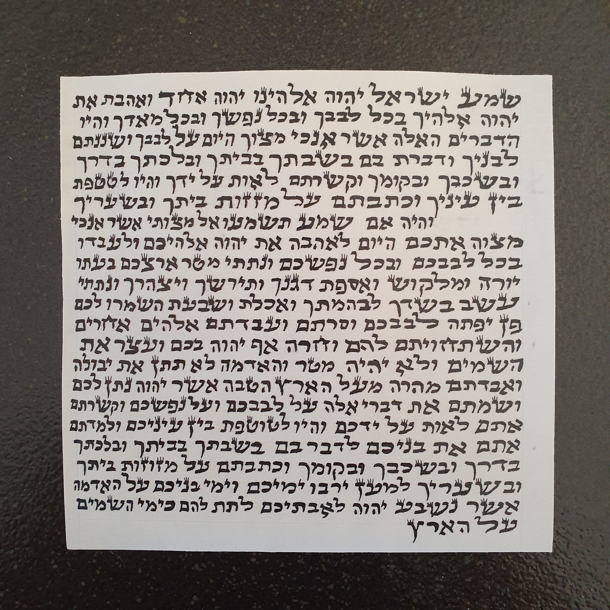 קלף מזוזה כשר בעבודת סופר סת״ם כתיבה מסורתית על קלף טבעי מתאים לכל בית מזוזה ולמזוזה לחדר ילדים