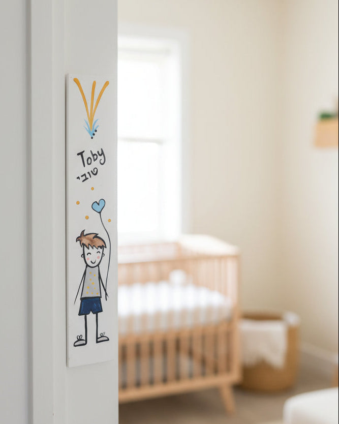 מזוזה לחדר ילדים עם ציור ילד וכיתוב אישי בעבודת יד